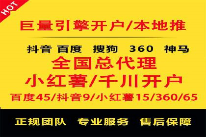 竞价开户实战经验：案例分享